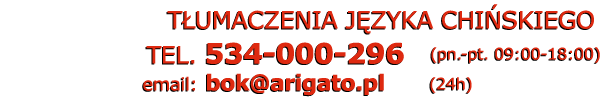 t�umacz chi�ski t�umaczenia chi�skie - Telefon: 534 000 296